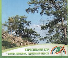 Карта "Верхнеуральский район"