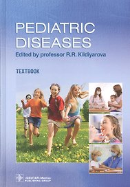 Pediatric diseases: textbook