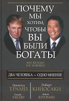 Почему мы хотим, чтобы вы были богаты