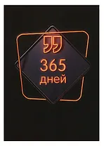 Ежедневник недат. А5 192л "365 дней" 7БЦ, ламинация soft touch, выб.высокий лак,офсет