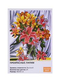 Картина по номерам Art Idea 40*50см. Прекрасные лилии (B053)