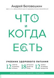 Что и когда есть