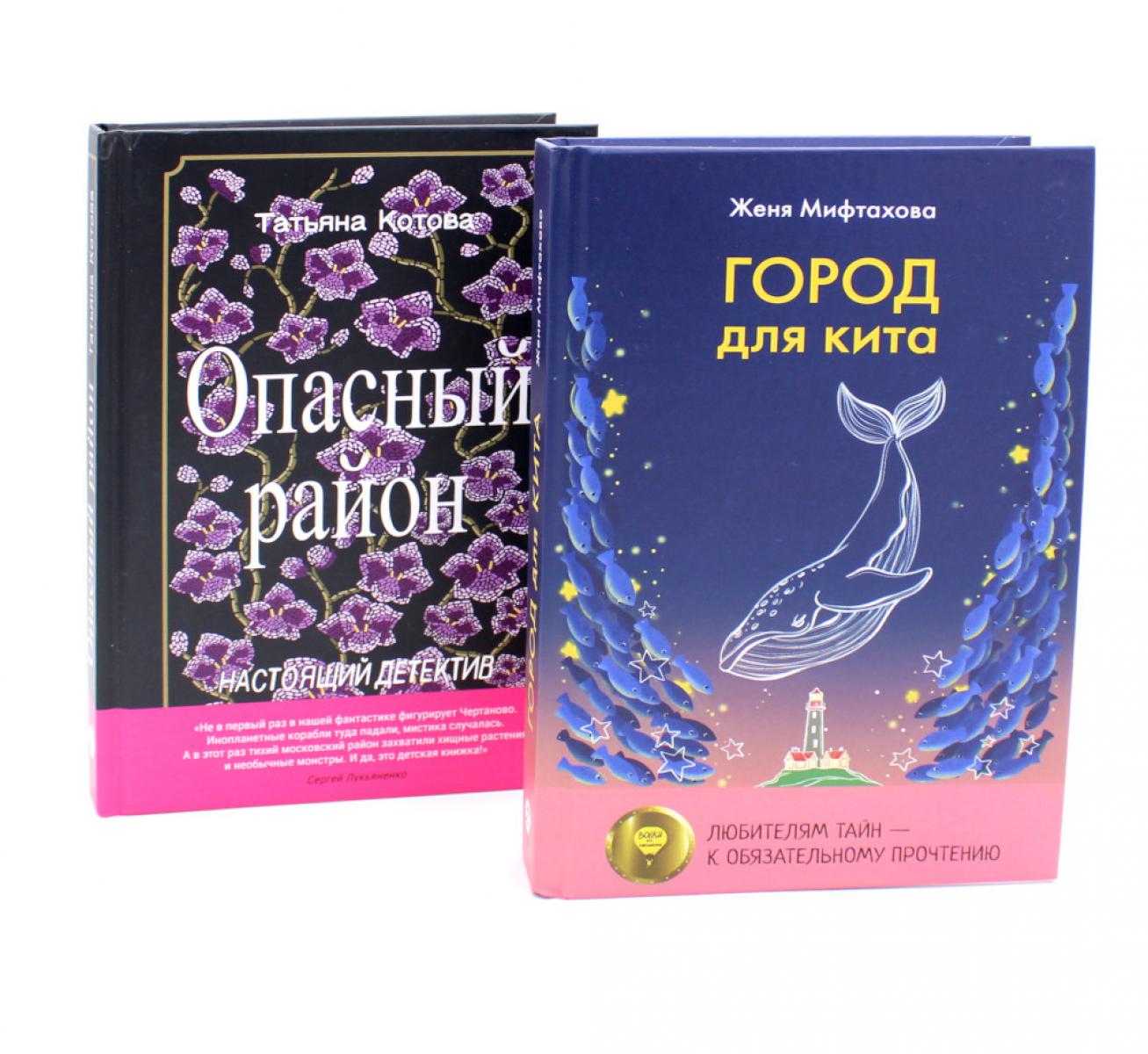 Когда мир трещит по швам (комплект из 2-х книг)
Когда мир трещит по швам (комплект из 2-х книг)