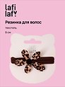 Резиночка Цветочек леопардовый принт (пластик) (9см) (12-Aidou-5) (Lafilaf)