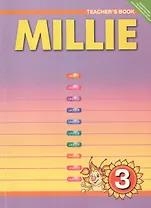 Millie. Teschers Book. Английский язык. 3 класс. Книга для учителя