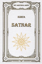 Книга SATNAR. Det arktiska arvet