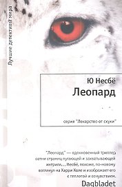 Леопард