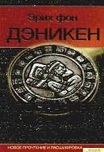 Послания и знаки из космоса