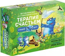 Метафорические ассоциативные карты "Терапия счастьем"
