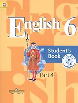 Английский язык. 6 класс. Учебник. В 4-х частях. Часть 4. Учебник для детей с нарушением зрения