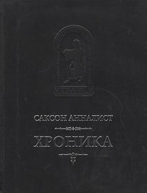 Хроника. 741-1139