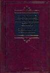 Современный русско-английский словарь . Modern Russian-English Dictionary: Свыше 90 000 слов и словосочетаний