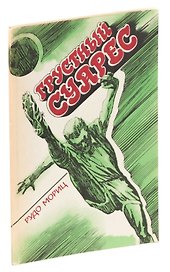 Грустный Суарес