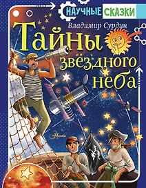 Астрономия