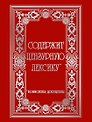 Записная книжка «Vintage. Censored» А6, 96 листов в клетку, Listoff