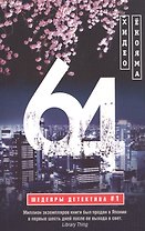 64
