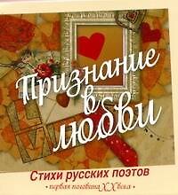 Карм.СРП.Признание в любви