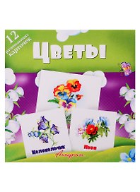 Цветы. Развивающие карточки
