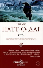 1795