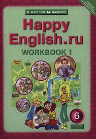 Happy English.ru/Английский язык. 6 класс. Книга для учителя