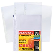 Папка-вкладыш А4 50шт перфорированные, матовые, 100мкм