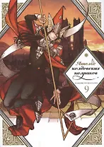 Ателье колдовских колпаков. Том 9 (Witch Hat Atelier / Tongari Boushi no Atelier). Манга