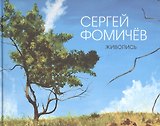 Живопись