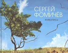 Живопись