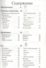 Немецкий разговорник и словарь (Berlitz) (4 изд.) (м)