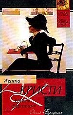 Отель "Бертрам"