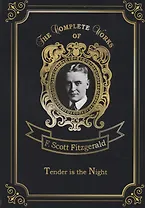 Tender is the Night = Ночь нежна: на англ.яз
