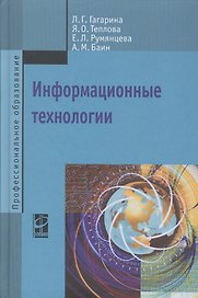 Информационные технологии Информационные технологии