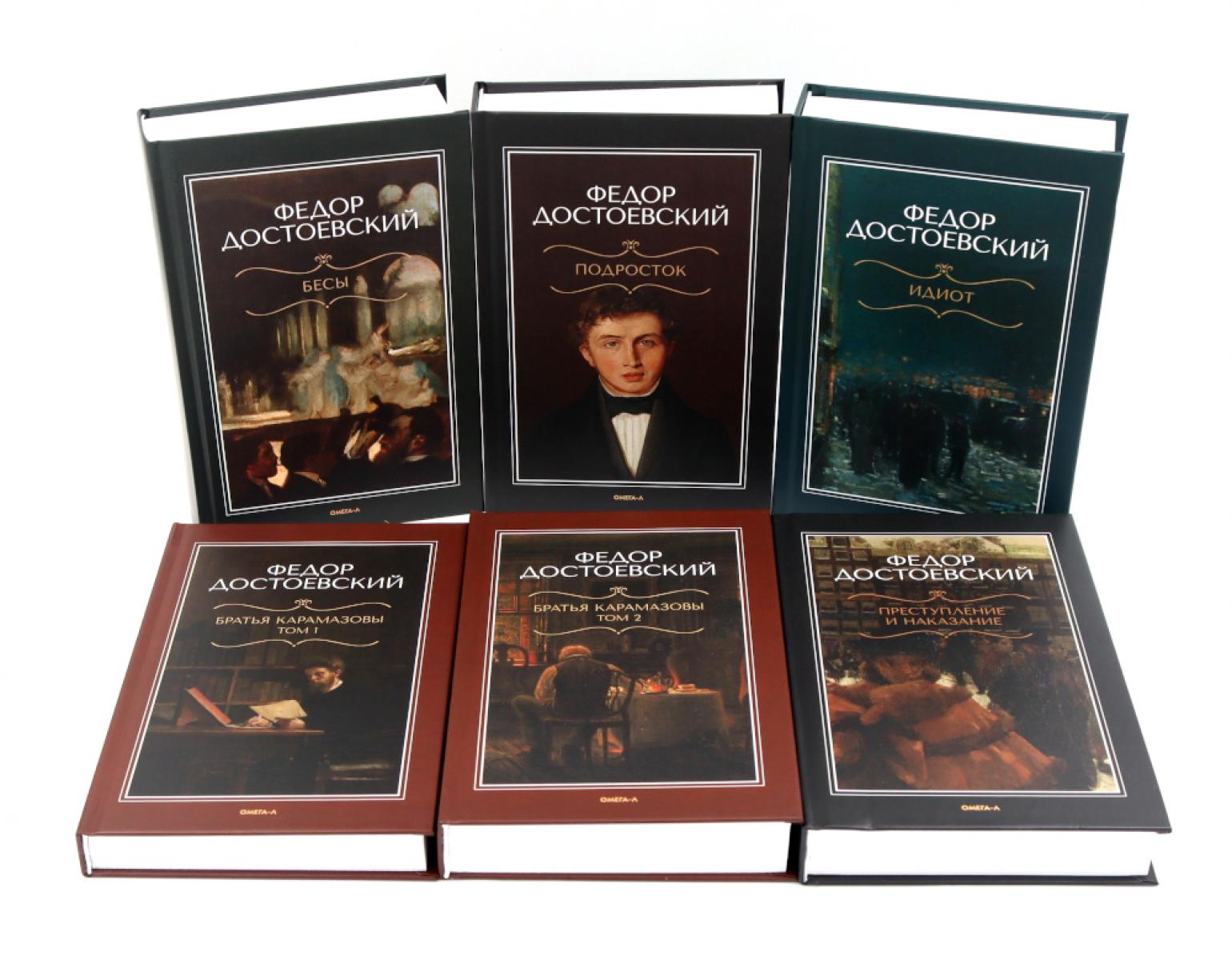 «Великое пятикнижие» Ф. М. Достоевского (комплект)
«Великое пятикнижие» Ф. М. Достоевского (комплект)