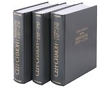 Мемуары. 1707-1710. В 3-х книгах