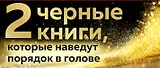 2 черные книги, которые наведут порядок в голове: Не ной, Кругом одни психопаты (комплект из 2 книг)