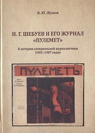 Русификатор. Обновление банальностей