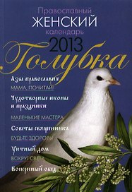 Житие Николая Мирликийского Святителя с приложением акафиста, молитв и других необходимых сведений