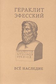 Все наследие
