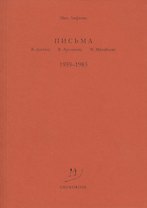 Вальтер Беньямин. 1892-1940