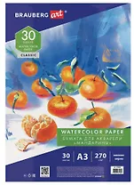 Бумага для акварели А3, 30л., мелкое зерно, 270 г/м2, BRAUBERG ART CLASSIC, Мандарины, 114402
