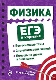 Физика