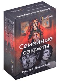 Метафорические ассоциативные карты "Семейные секреты"