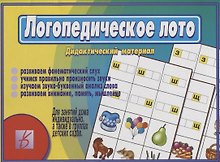 Логопедическое лото Дидактический материал (папка) (ЗВК)
