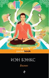 Бизнес