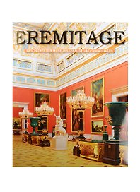 Eremitage Geschichte der museumsgebaude und sammlungen / Эрмитаж история зданий и коллекций Альбом (на немецком языке)