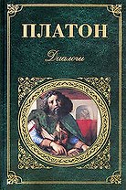 Диалоги