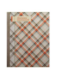 Дневник шк. "ШОТЛАНДКА" 7БЦ, выб. УФ-лак, мат.пленка, универс.шпаргалка, Феникс