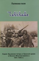 Танкнаме