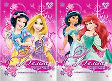 Картон белый 10л А4 "Принцессы" премиум, карт.папка, Disney