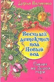 Пикник на Лысой горе